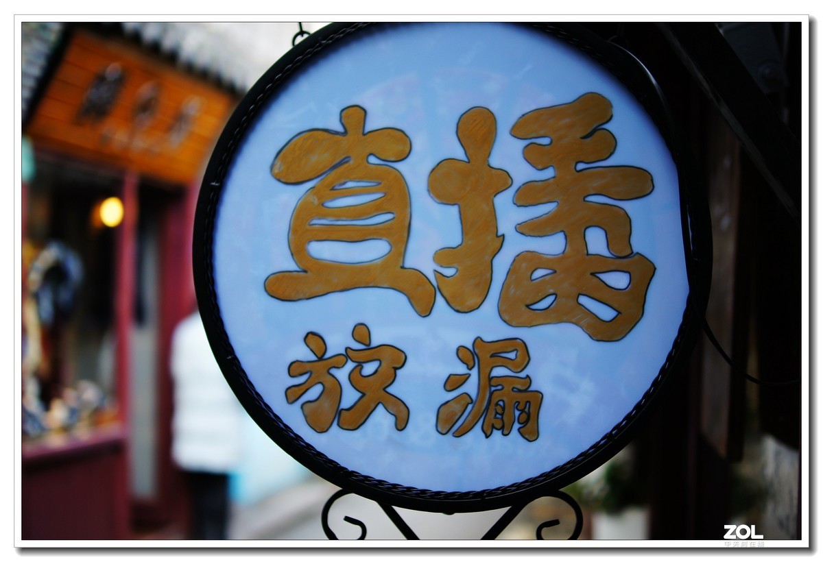 窝家观景--行摄角里