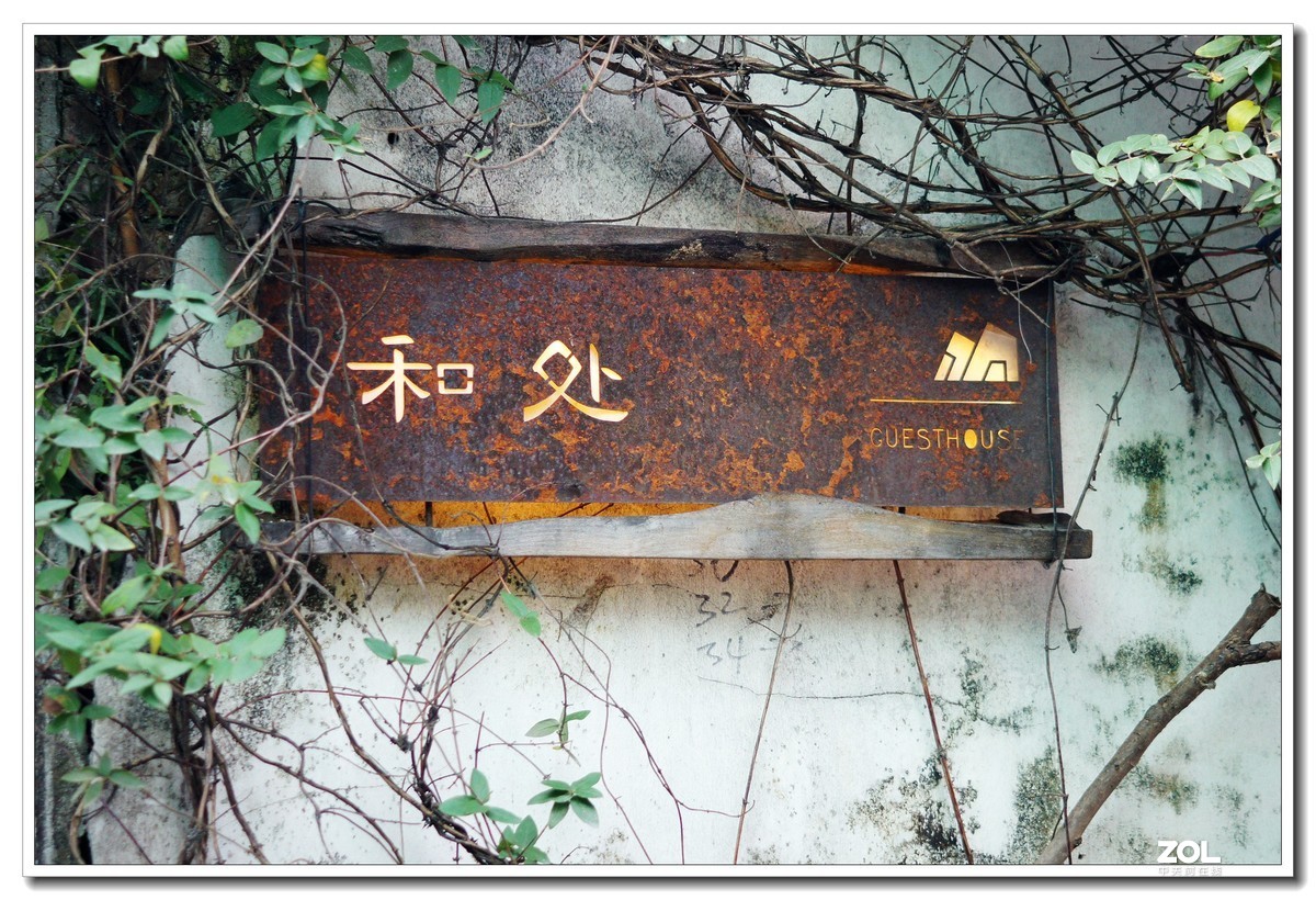 窝家观景--行摄角里