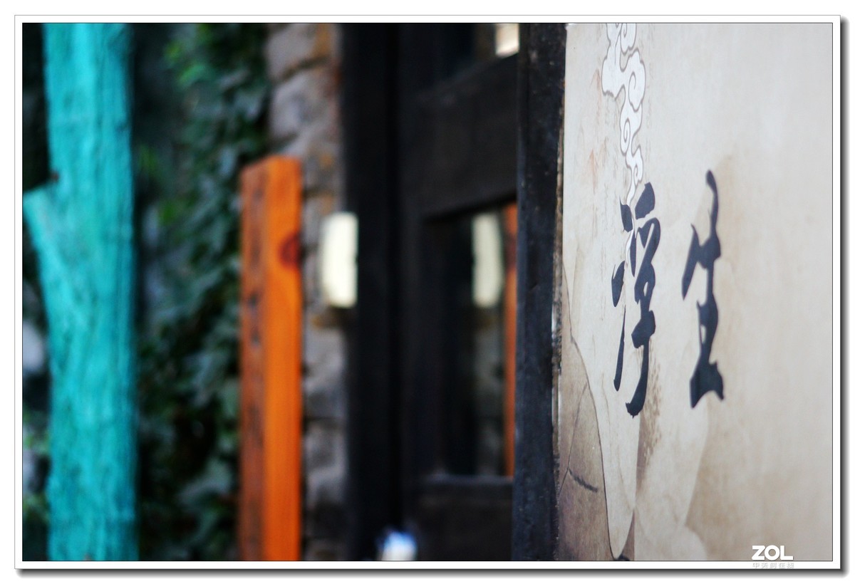 窝家观景--行摄角里