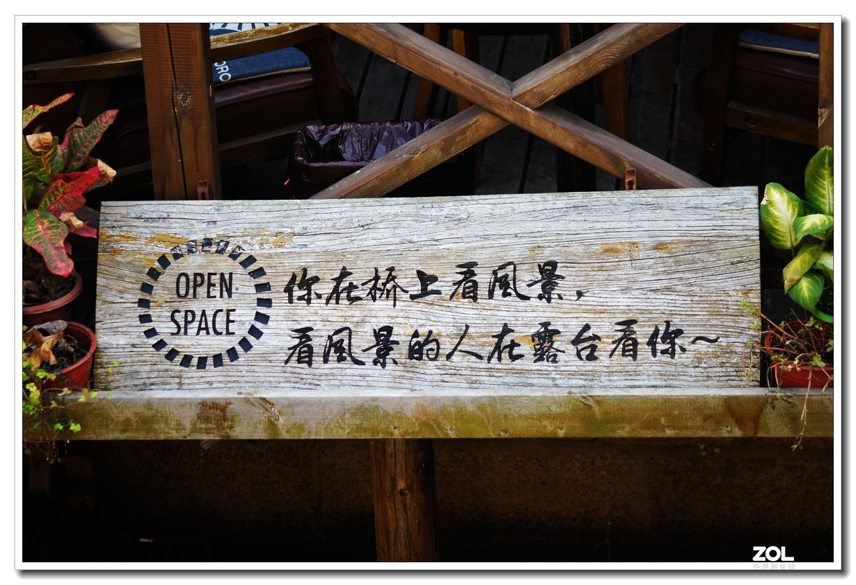 窝家观景--行摄角里