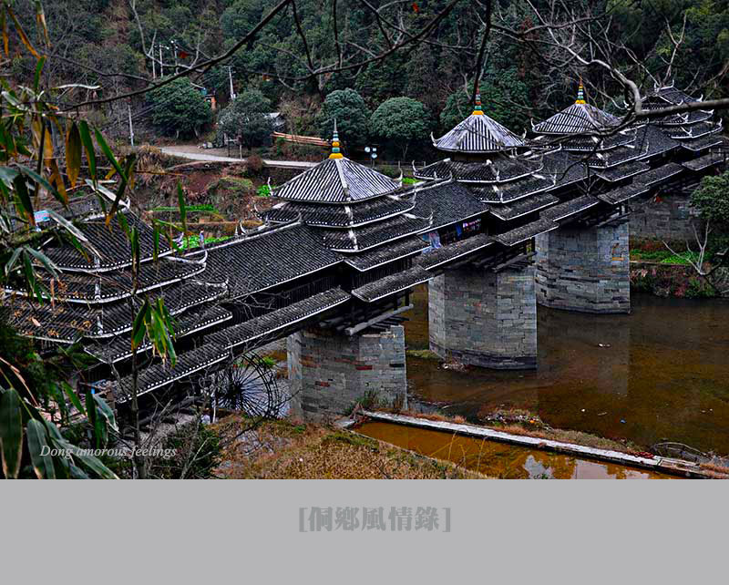 【侗鄉 風情錄. 建筑】