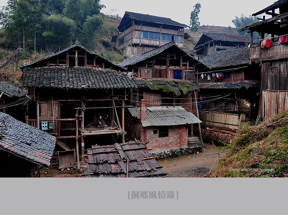 【侗鄉 風情錄. 建筑】