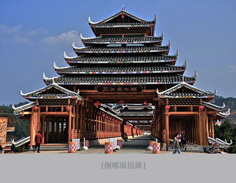 【侗鄉 風情錄. 建筑】