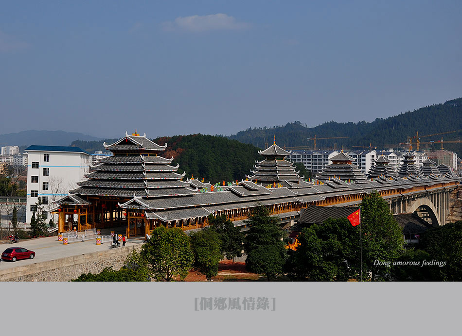 【侗鄉 風情錄. 建筑】