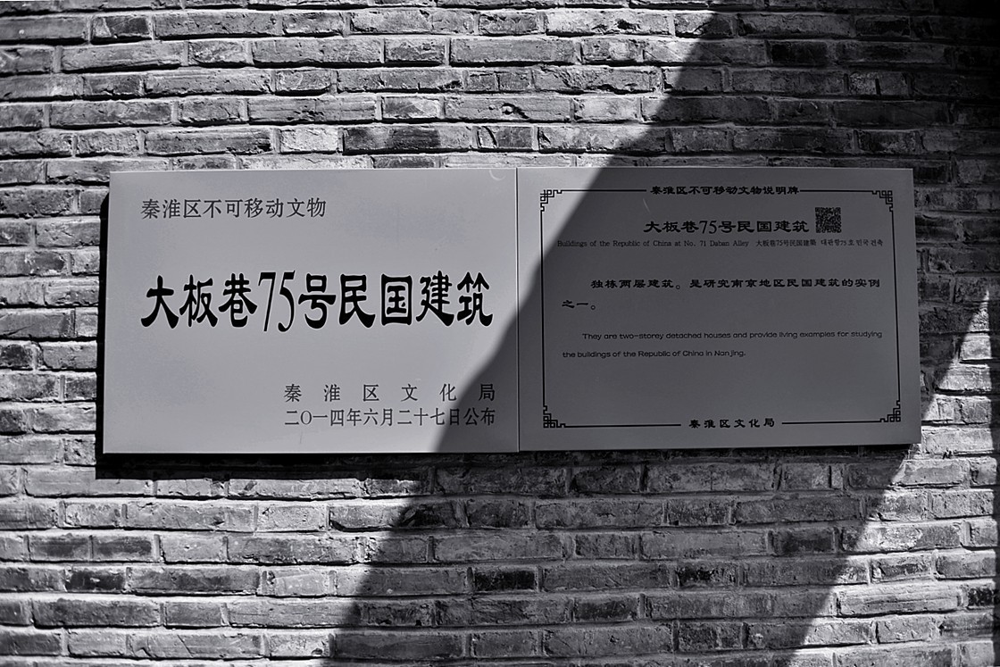 大板巷内的老物件