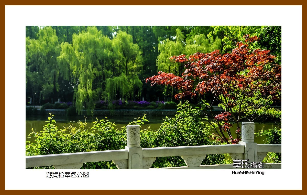 游走苏浙皖——游览拾萃包公园（安徽省合肥市）