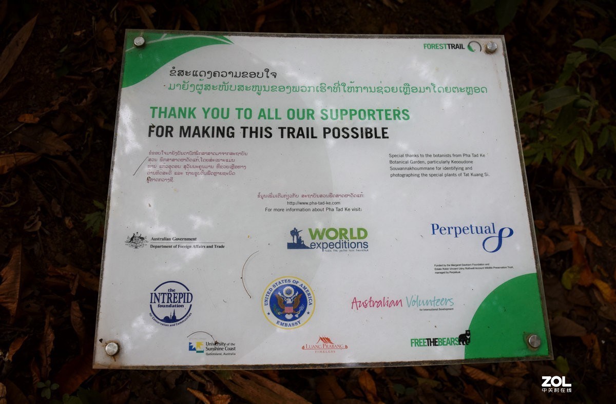 2020春节 长沙到老挝（42）亚洲月熊保护中心