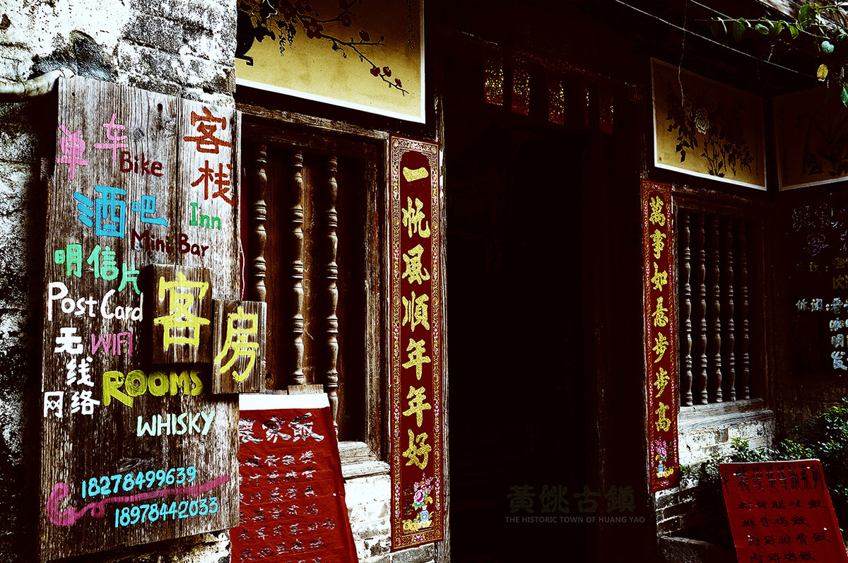 黄姚古镇2