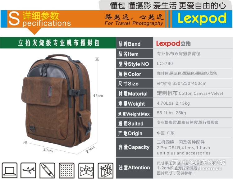 Lexpod立拍双肩摄影包LC-780