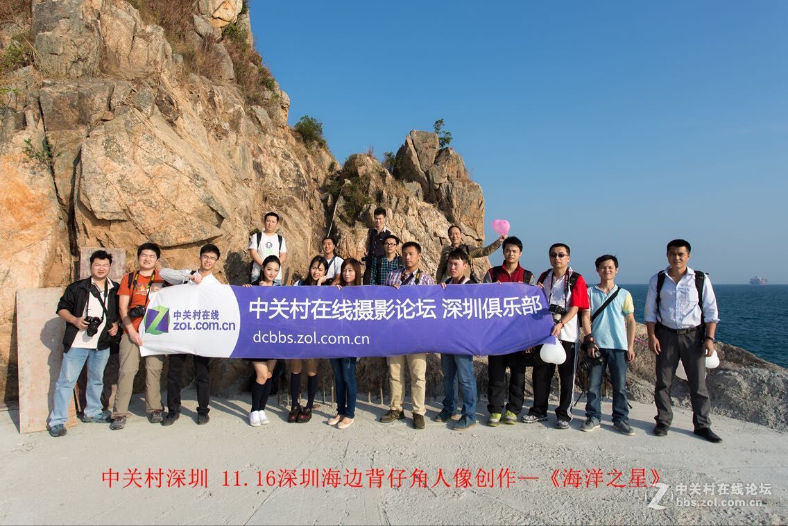 中关村深圳 11.16深圳海边背仔角人像创作—《海洋之星》16号。活动花絮总贴