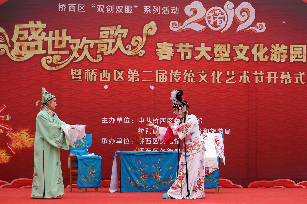 2019桥西区《盛世欢歌》春节文化游园活动
