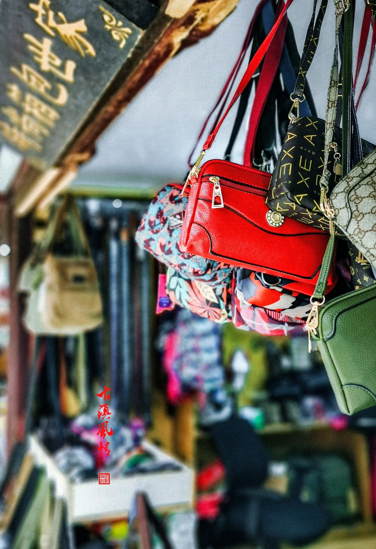 古镇风情 手机版