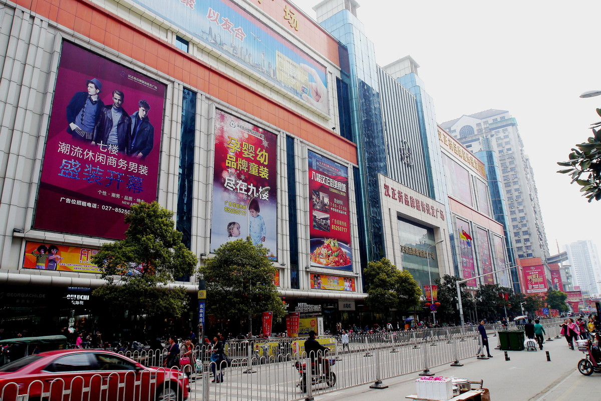 扫街片一组！（汉正街）