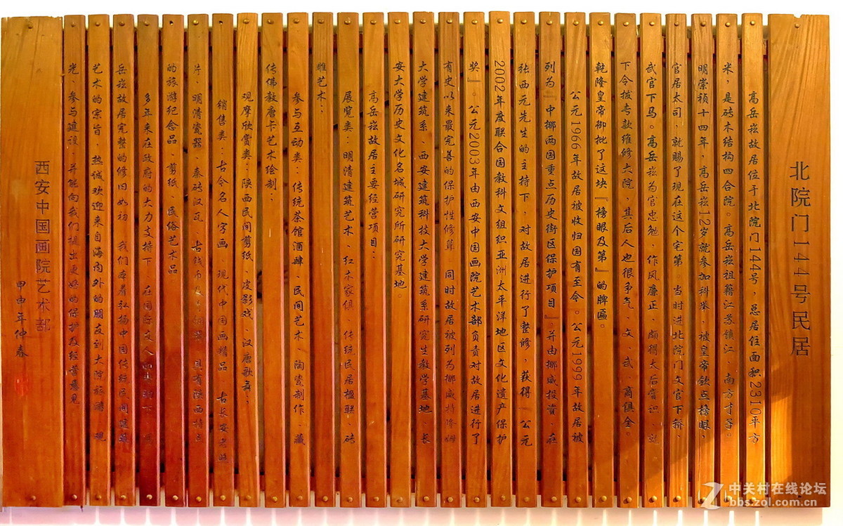 西安  榜眼及第