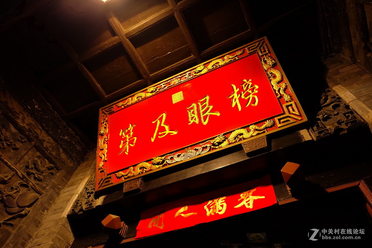 西安  榜眼及第
