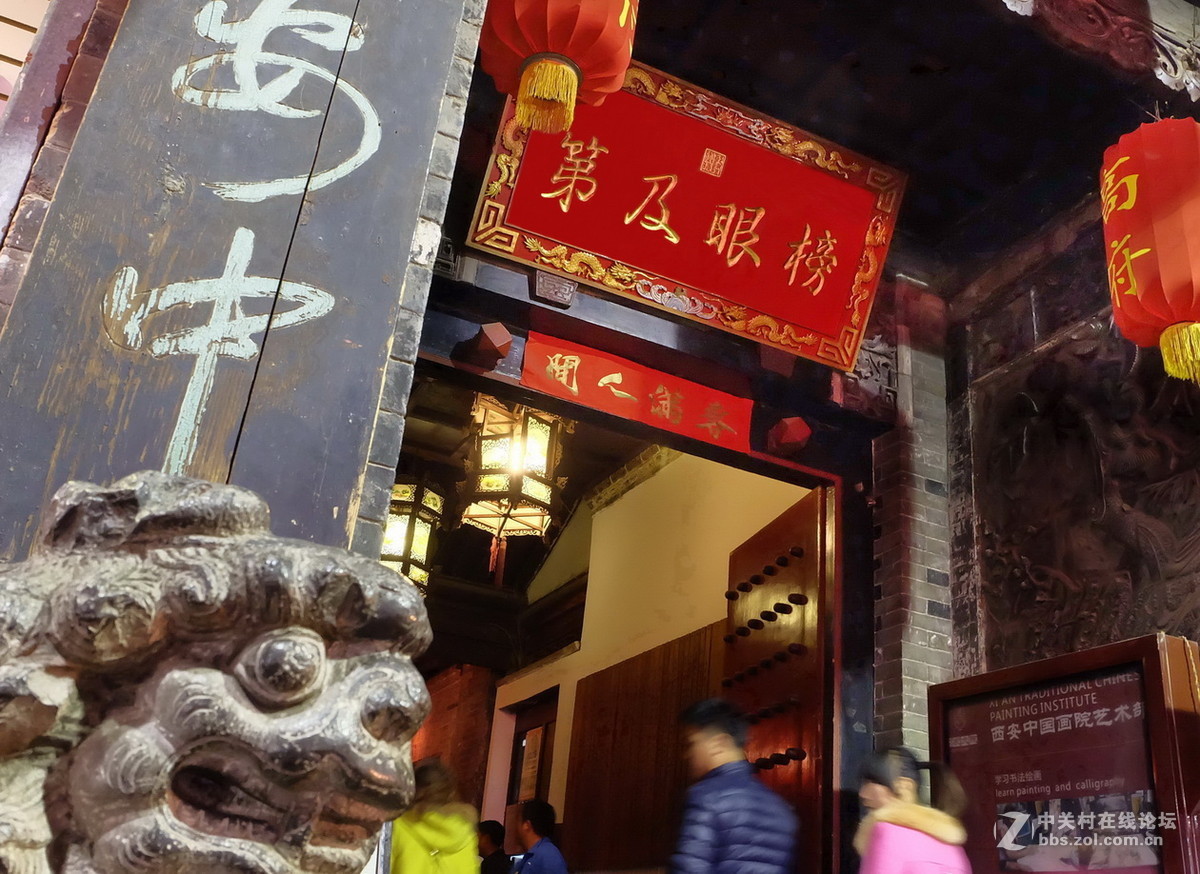 西安  榜眼及第