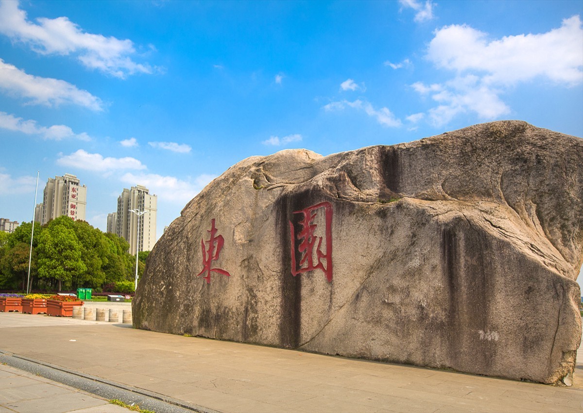 20200416仪征东园湿地公园一