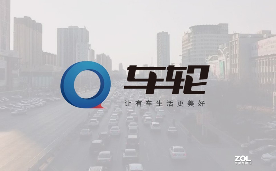 车轮：汽车不可缺少的轮子