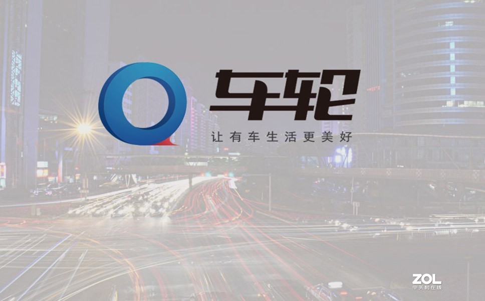 车轮：汽车不可缺少的轮子