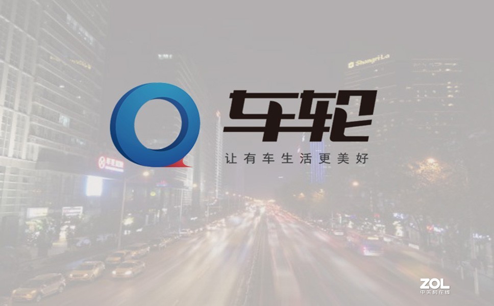 车轮：汽车不可缺少的轮子