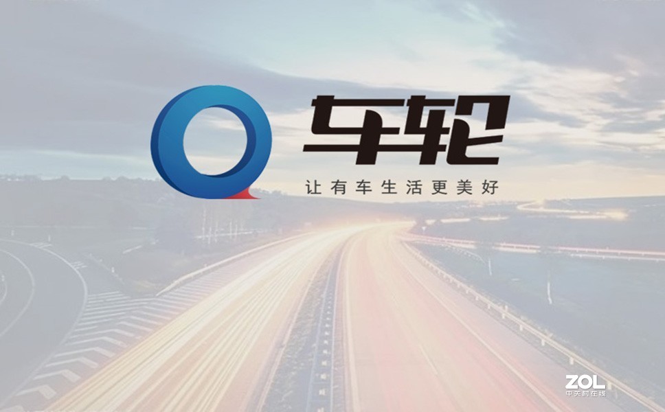 车轮：汽车不可缺少的轮子