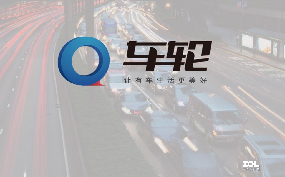 车轮：汽车不可缺少的轮子