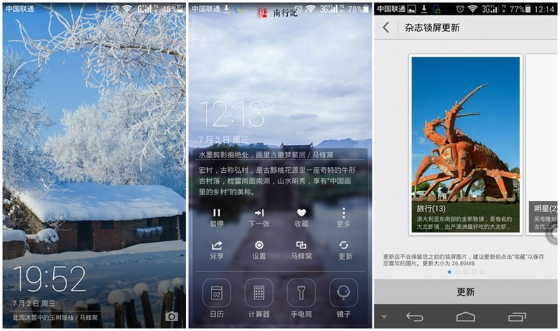 华为Ascend P7 杂志解锁和字体无法更新的解决办法