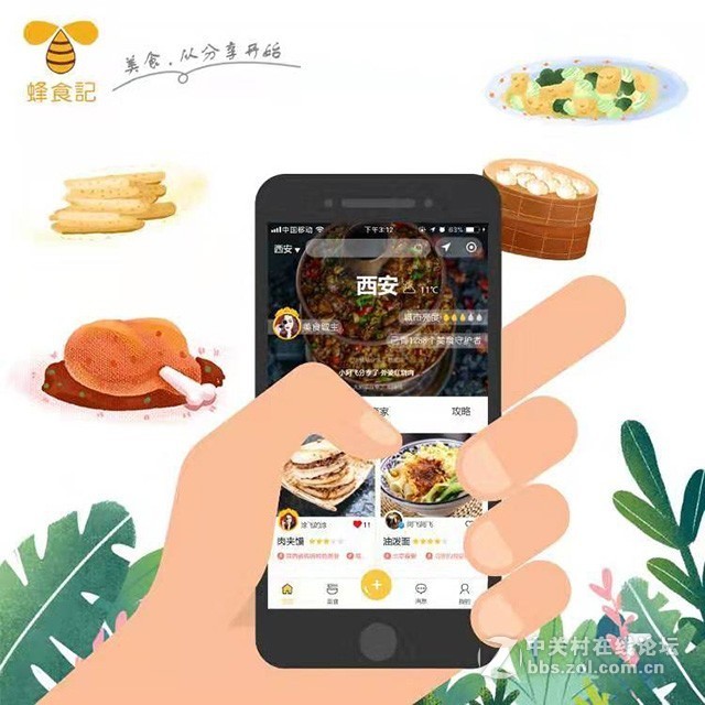 「蜂食记」 无数必吃攻略，都不如我家楼下的餐厅最好吃