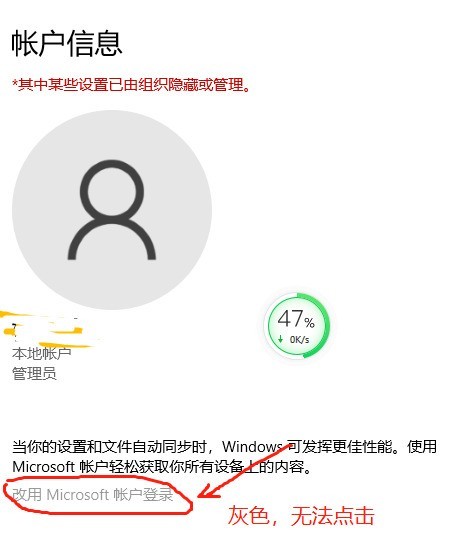 求助大侠：win10无法登录microsoft账户！