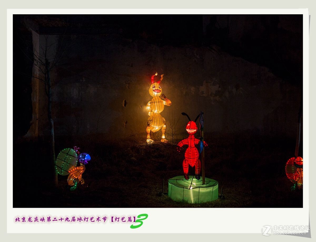 北京龙庆峡第二十九届冰灯艺术节【灯艺篇】（三）