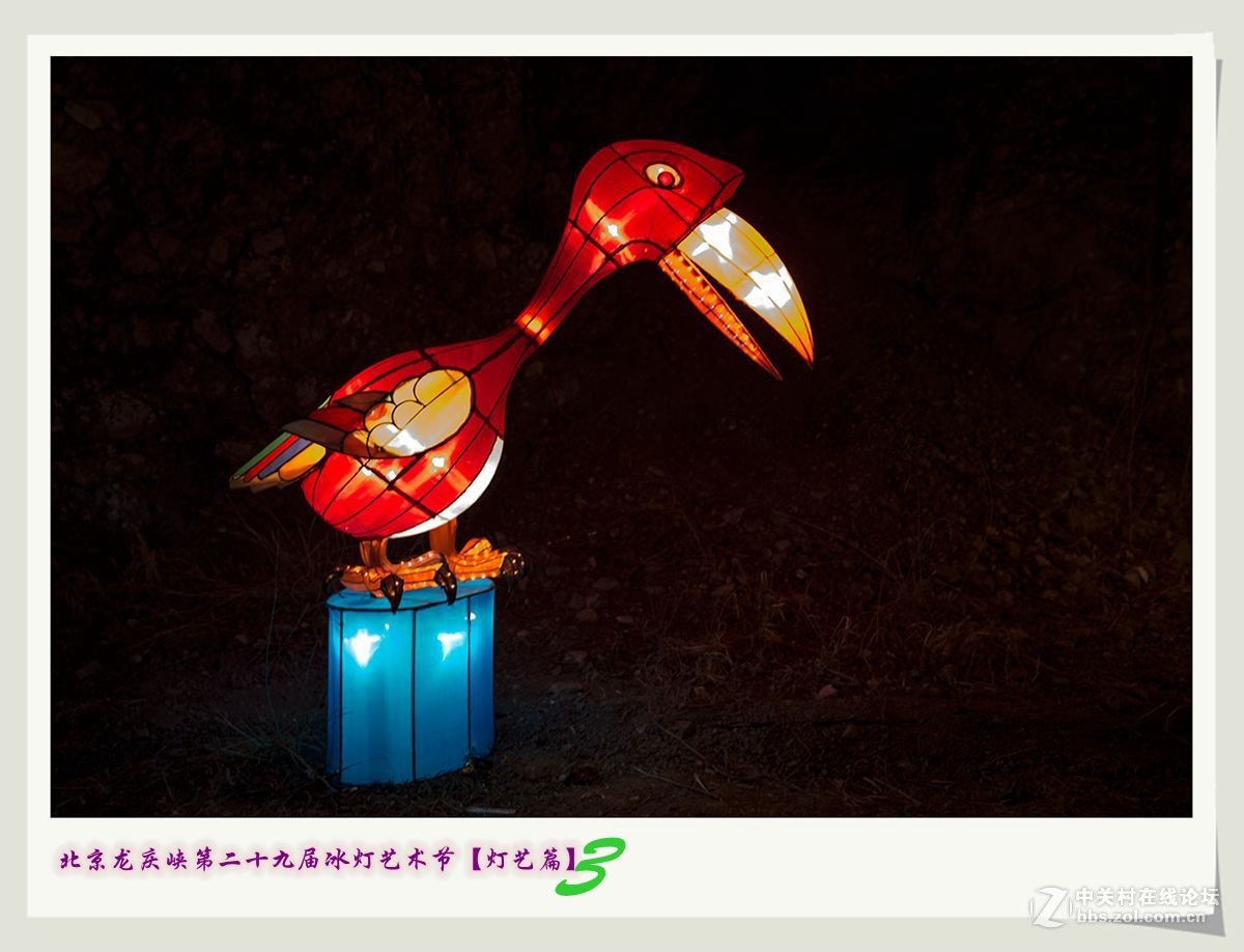 北京龙庆峡第二十九届冰灯艺术节【灯艺篇】（三）