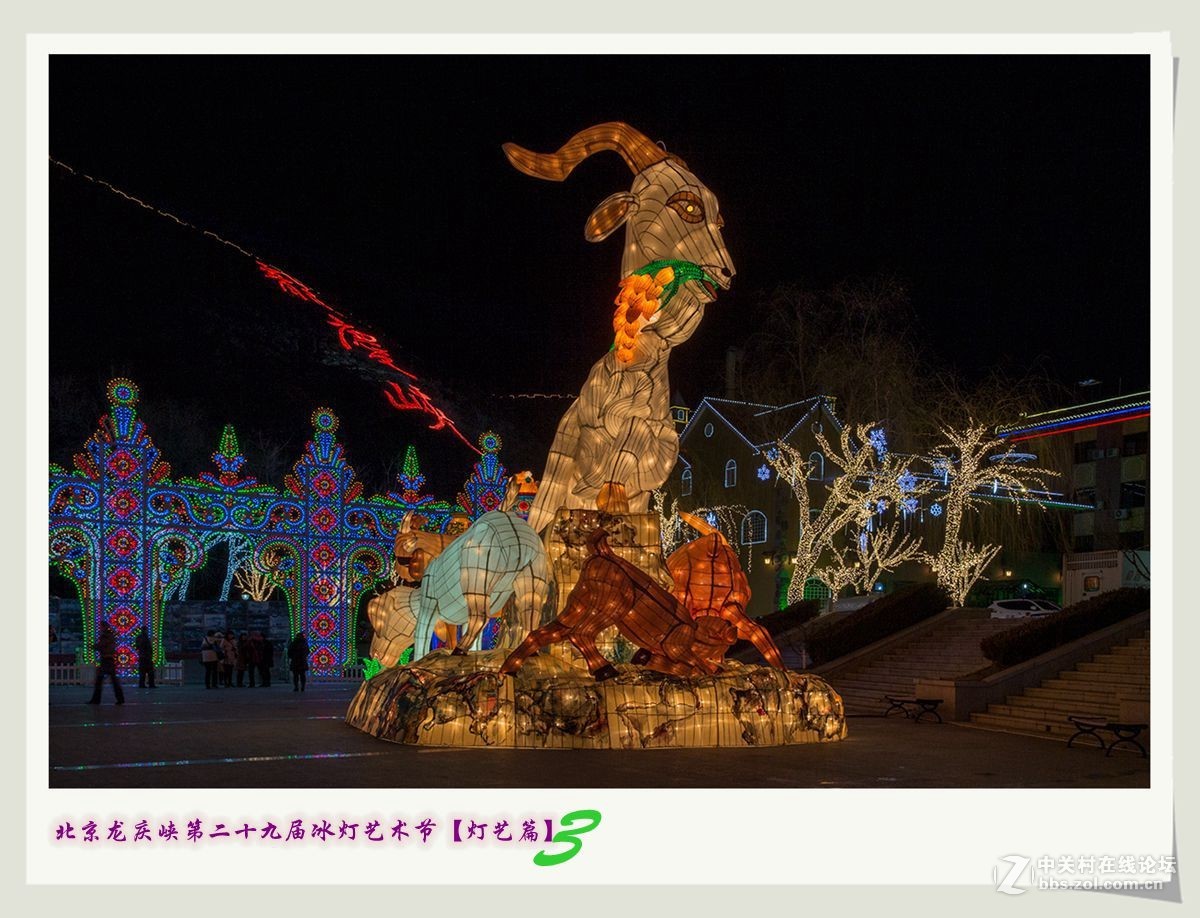 北京龙庆峡第二十九届冰灯艺术节【灯艺篇】（三）