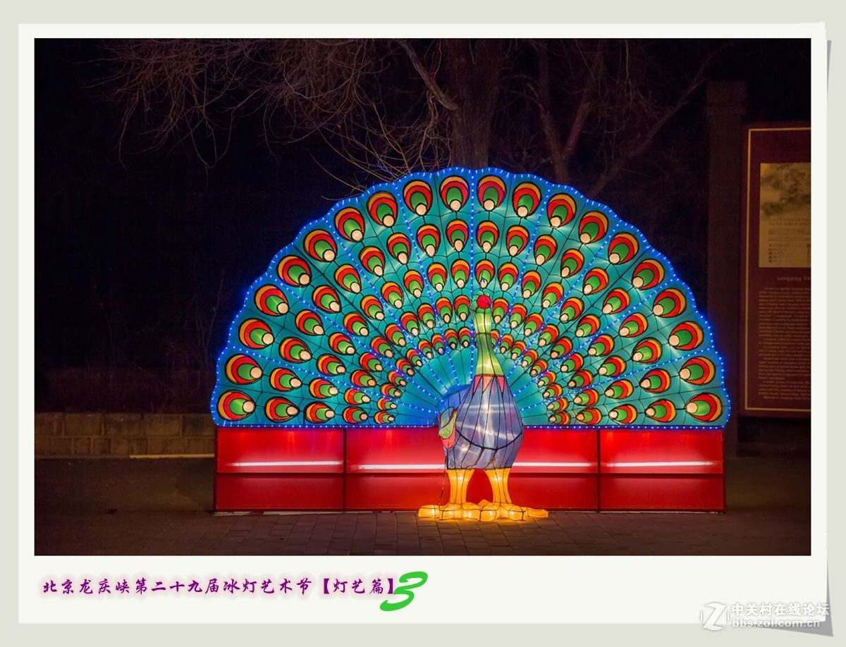 北京龙庆峡第二十九届冰灯艺术节【灯艺篇】（三）