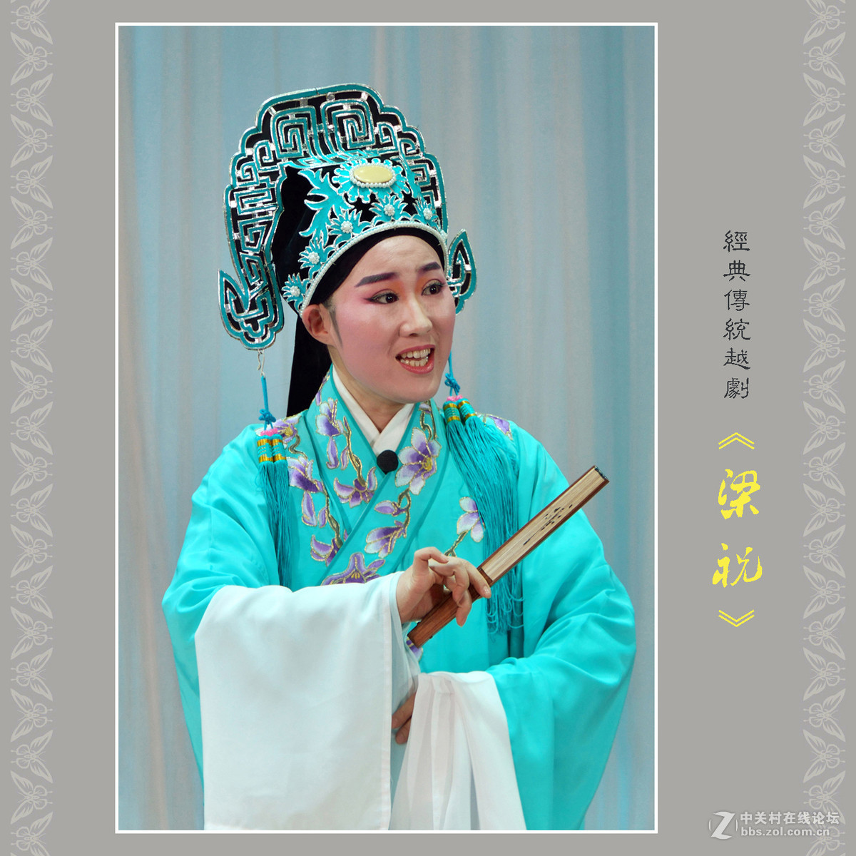 经典传统越剧梁祝上尼康d600配80400mm镜头