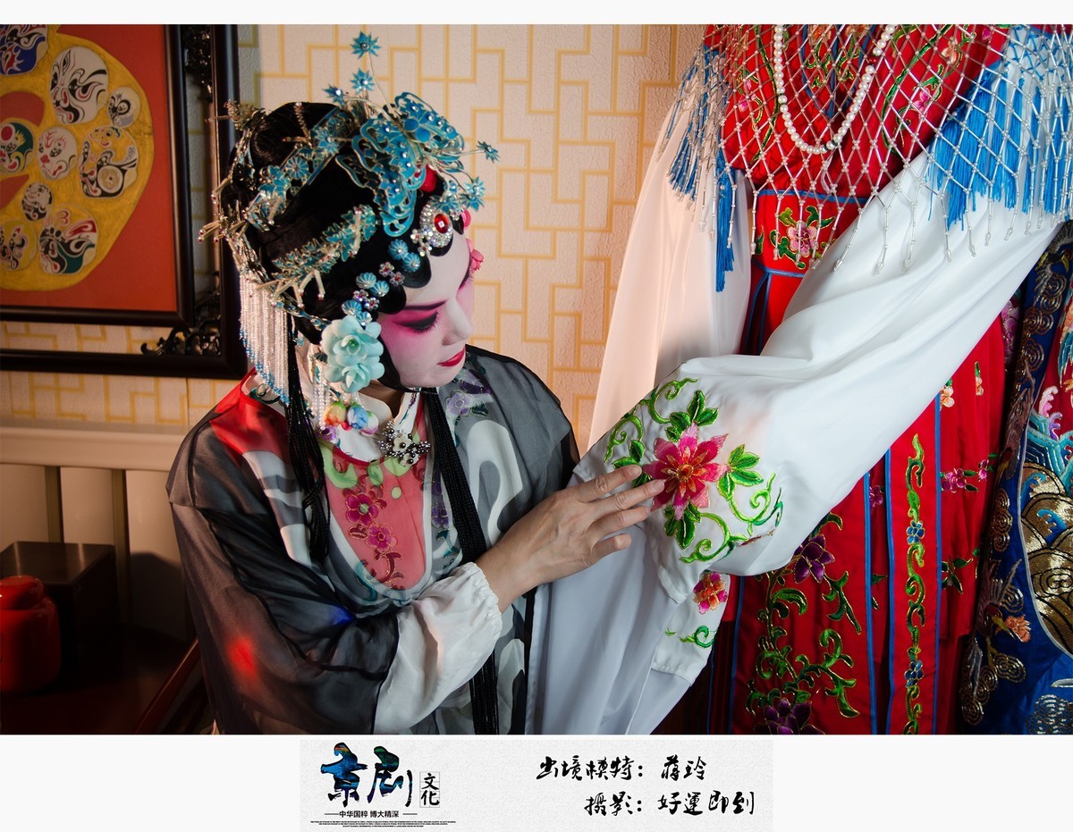 《京剧文化》