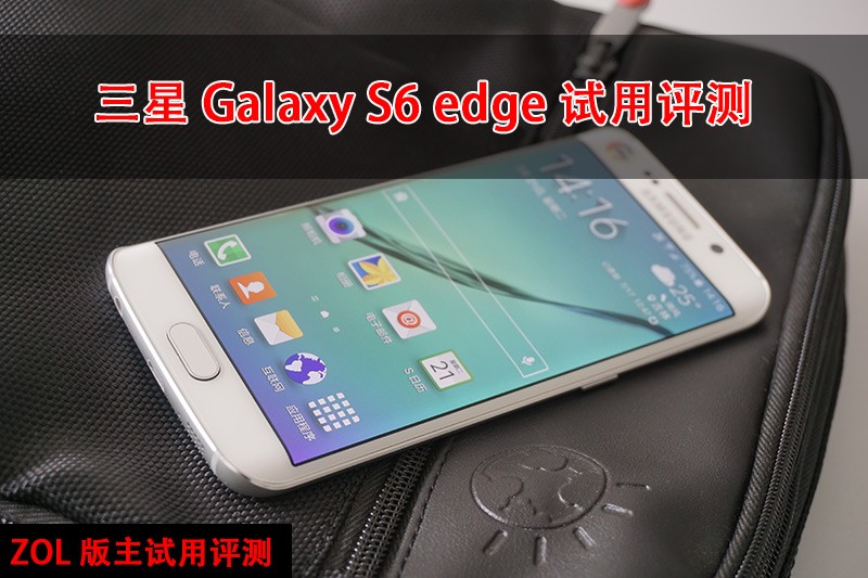 #版主试用#星空体育平台Galaxy S6 Edge 白色版试用评测（图多慎入）