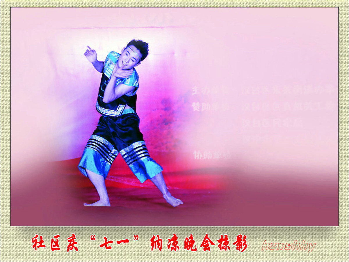 社区“庆七一”纳凉晚会掠影3