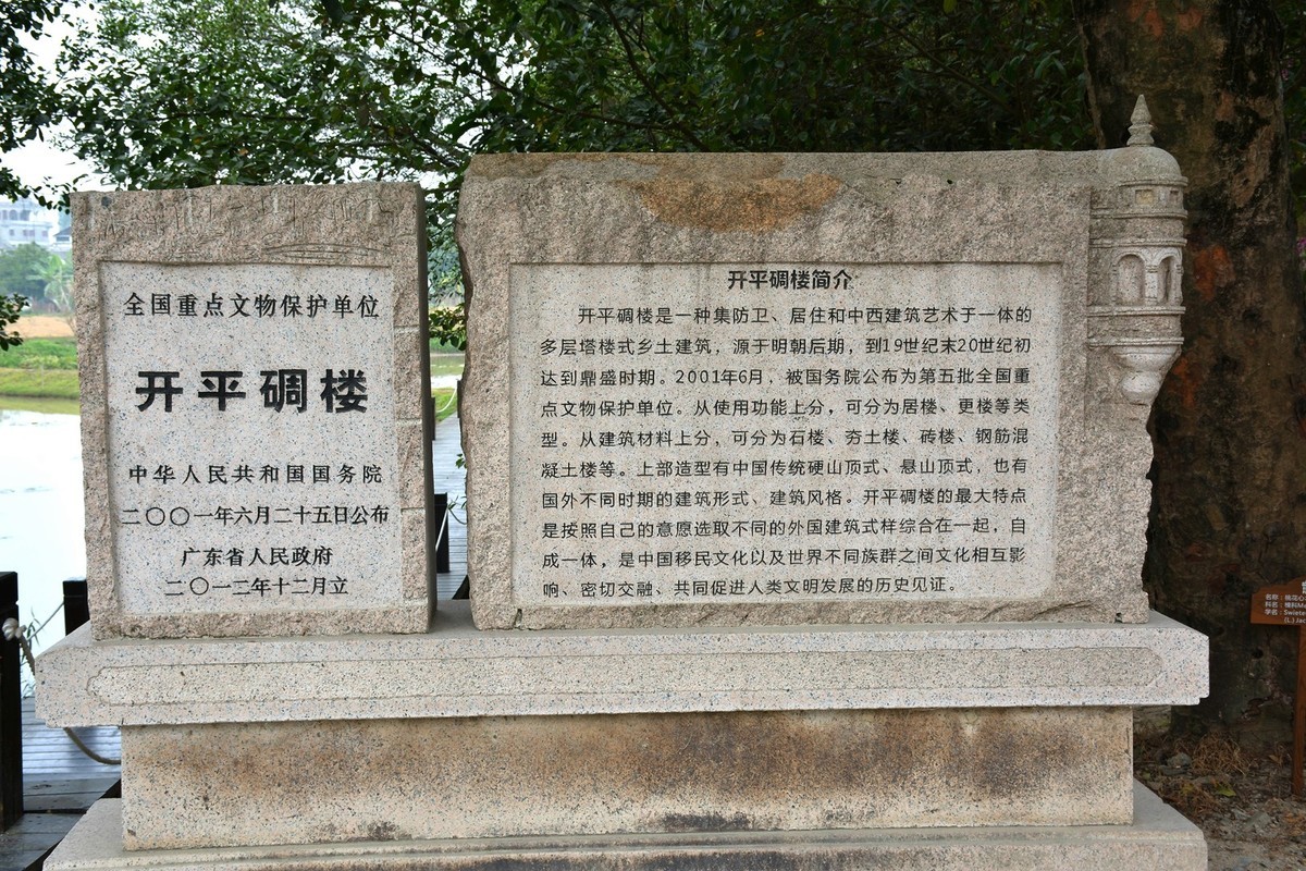 广东江门市自力村碉楼