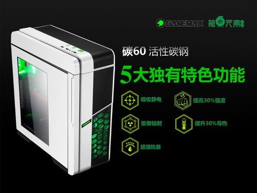算了下得用俩gamemax碳60健康机箱