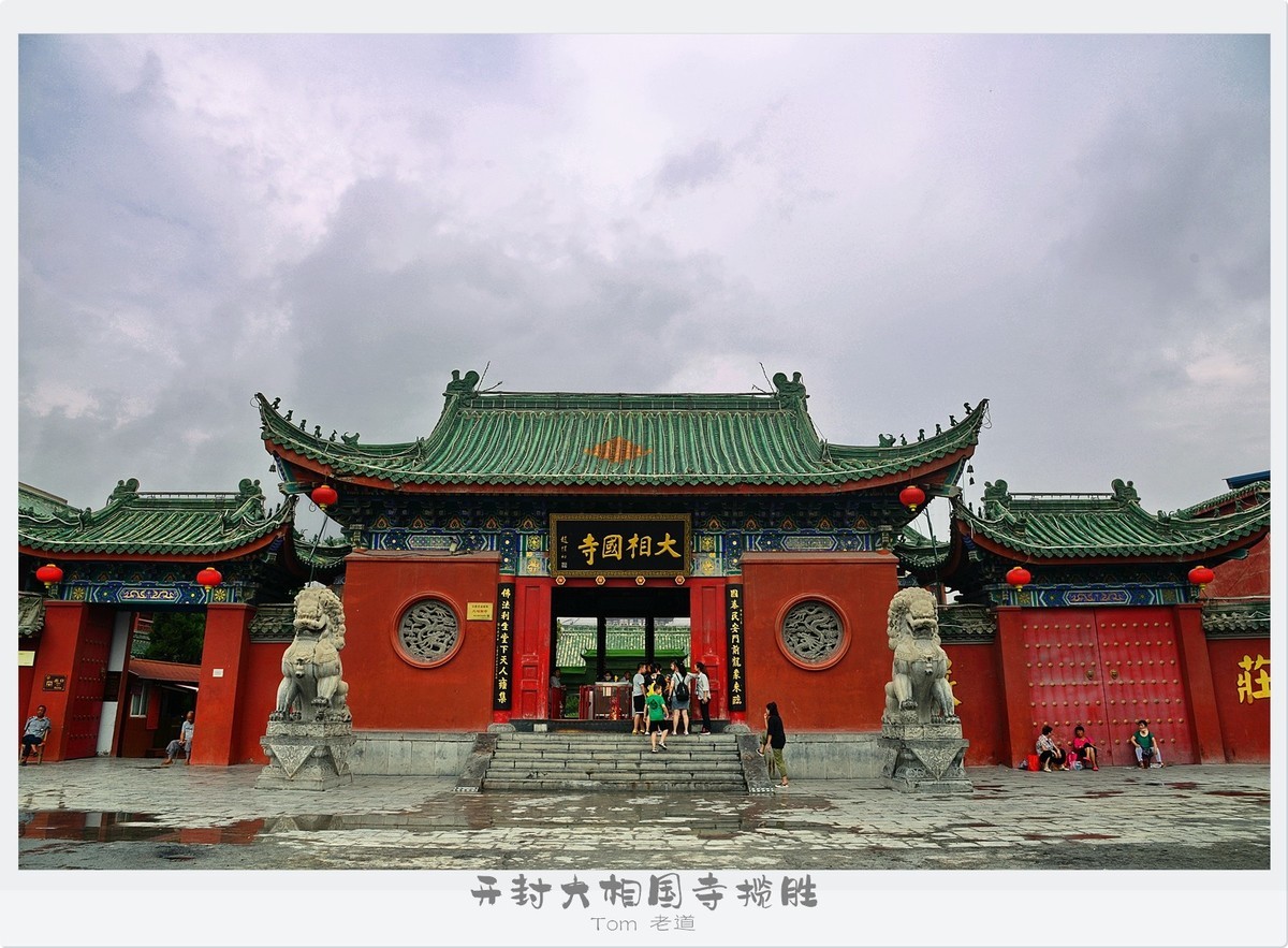 开封大相国寺揽胜