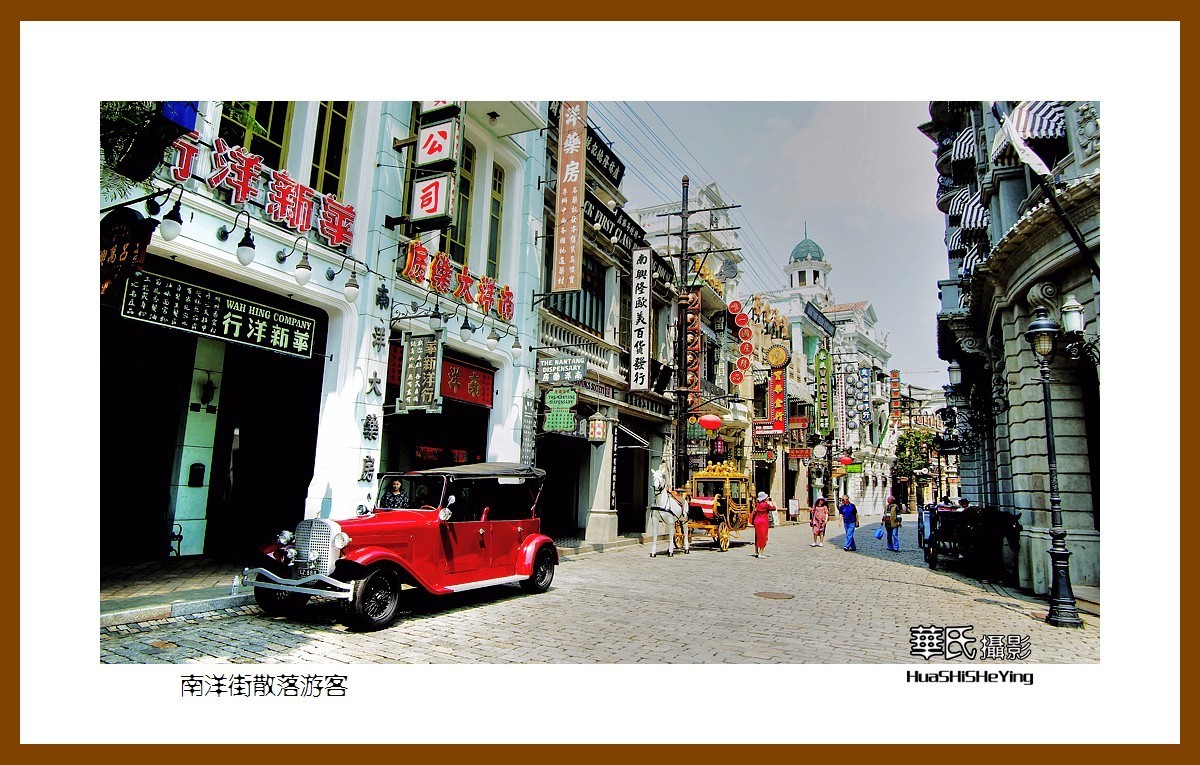 海南岛旅游——南洋街散落游客（海南岛海口市冯小刚电影公社）