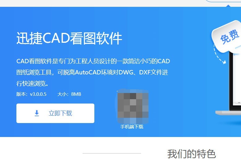 CAD图纸文件进行打开后如何控制其大小？