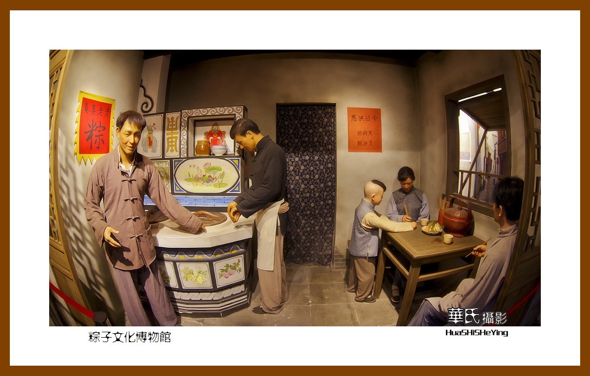 玩在浙江032——粽子文化博物馆（嘉兴市南湖区月河历史街区）