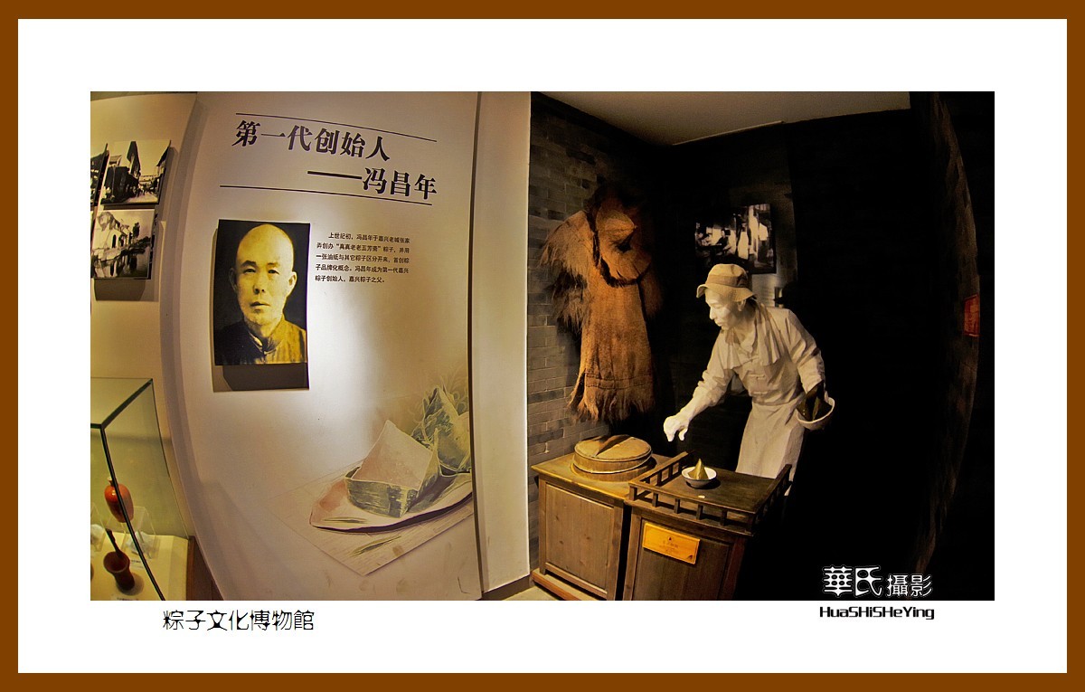 玩在浙江032——粽子文化博物馆（嘉兴市南湖区月河历史街区）