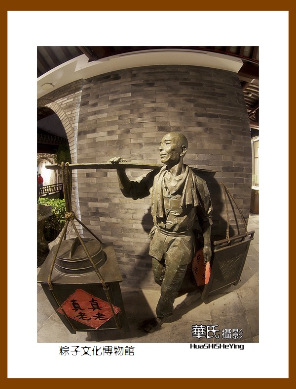 玩在浙江032——粽子文化博物馆（嘉兴市南湖区月河历史街区）