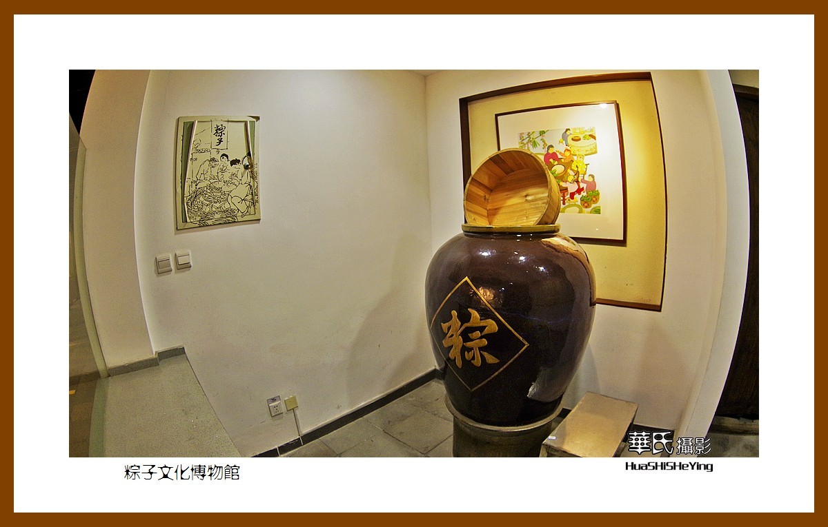 玩在浙江032——粽子文化博物馆（嘉兴市南湖区月河历史街区）