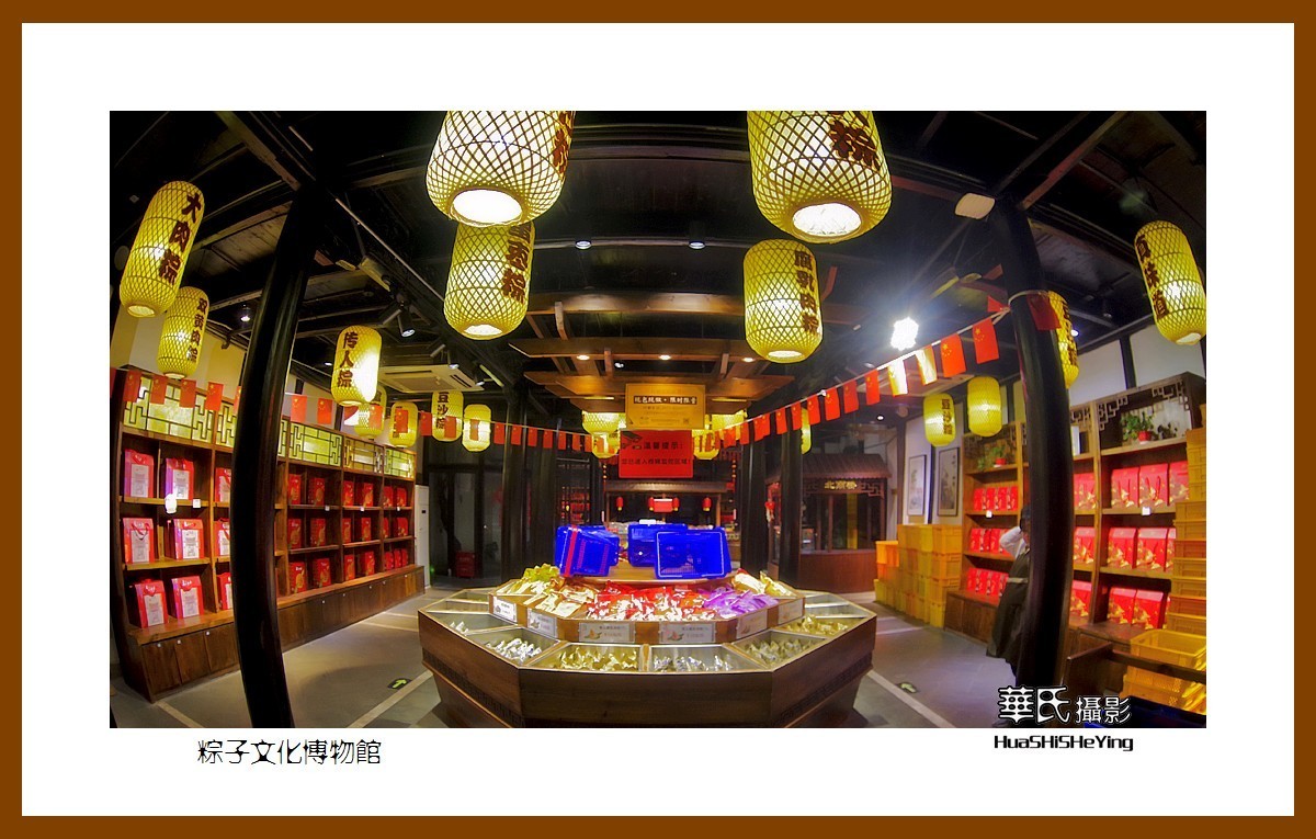 玩在浙江032——粽子文化博物馆（嘉兴市南湖区月河历史街区）