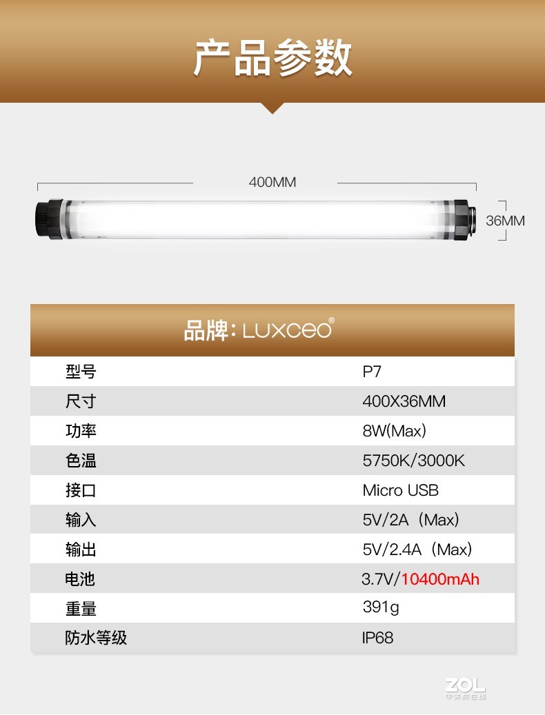 介绍一款LUXCEO带防水功能的LED摄影补光灯