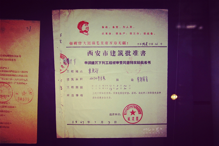 老纱厂的记忆：探访长安大华纺织博物馆拾遗。证件、荣誉、记忆篇...