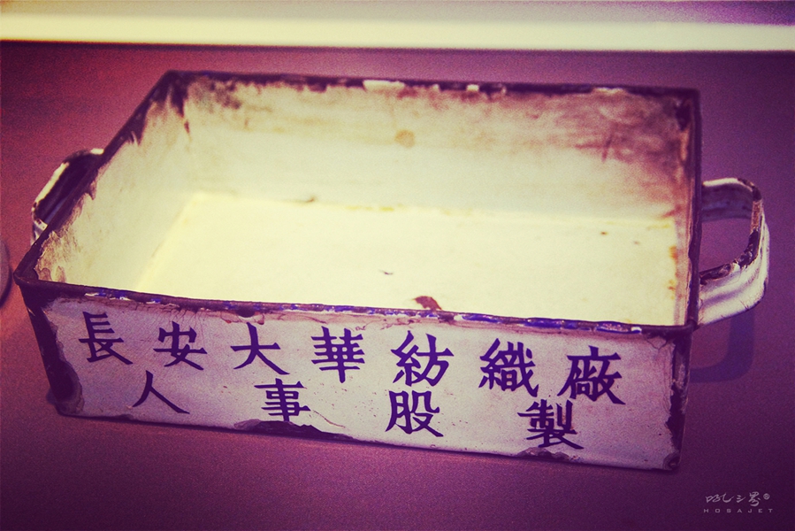 老纱厂的记忆：探访长安大华纺织博物馆拾遗。证件、荣誉、记忆篇...